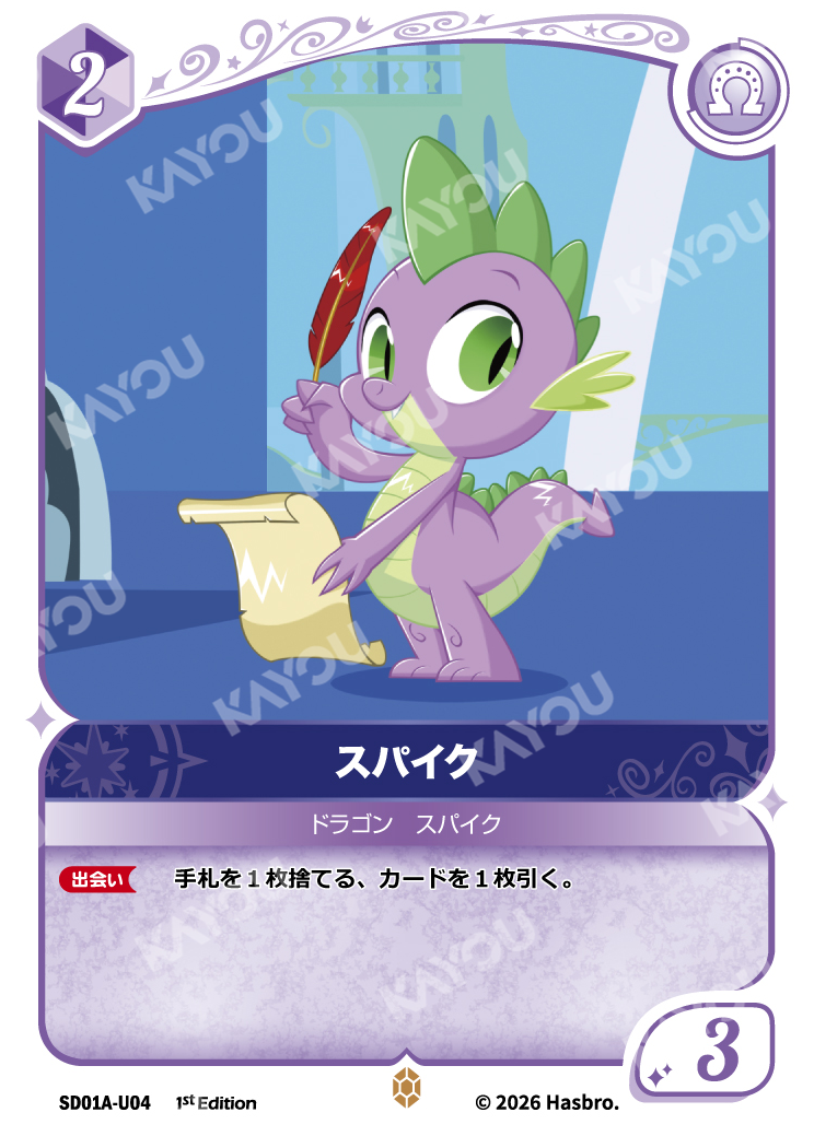 PRODUCTS｜MY LITTLE PONY CARD GAME