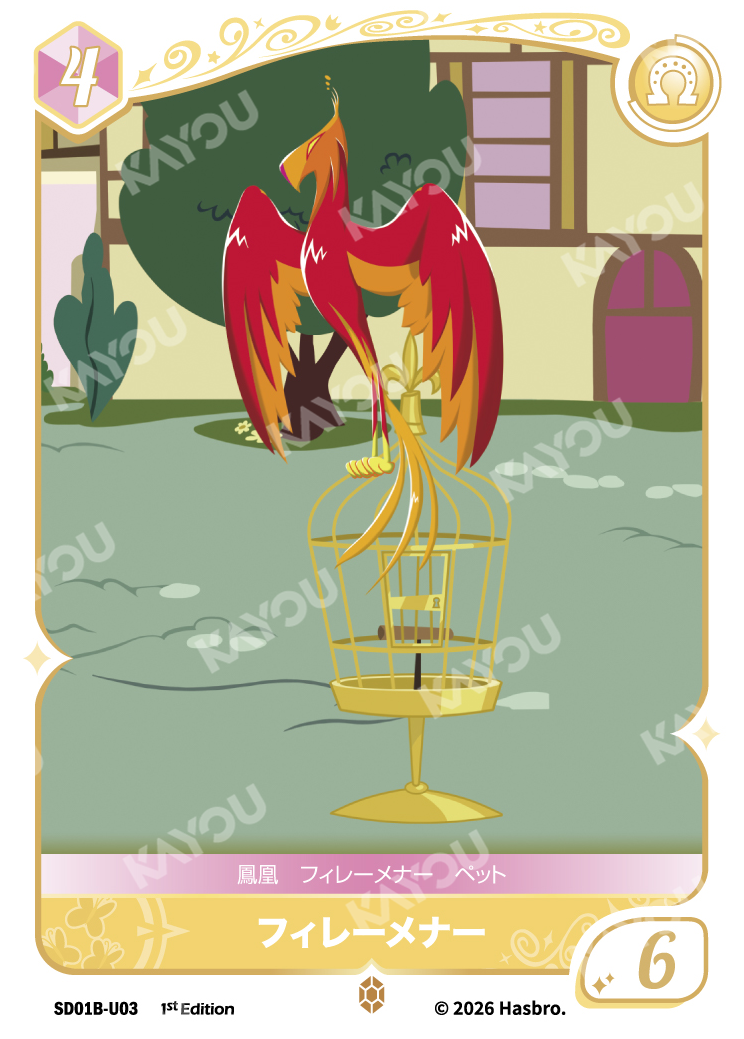 PRODUCTS｜MY LITTLE PONY CARD GAME