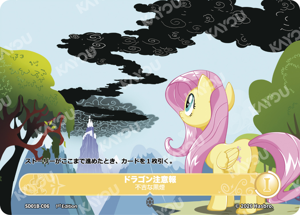激レア 賞品カードMy Little Pony The Mane2014 マイリトルポニーTCG