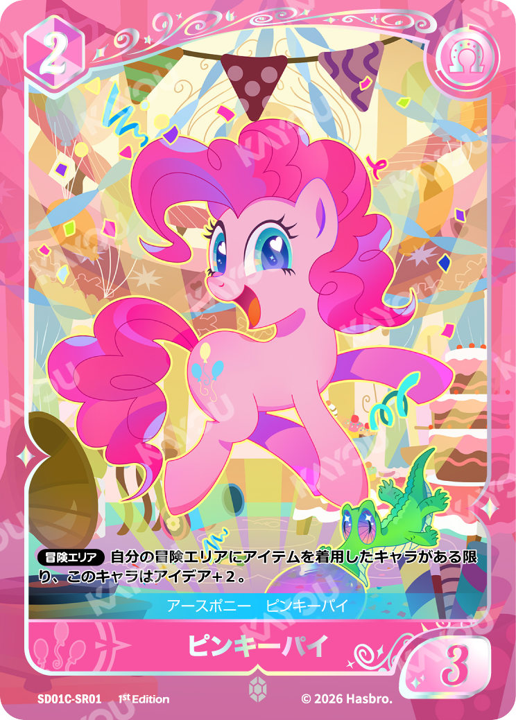 PRODUCTS｜MY LITTLE PONY CARD GAME