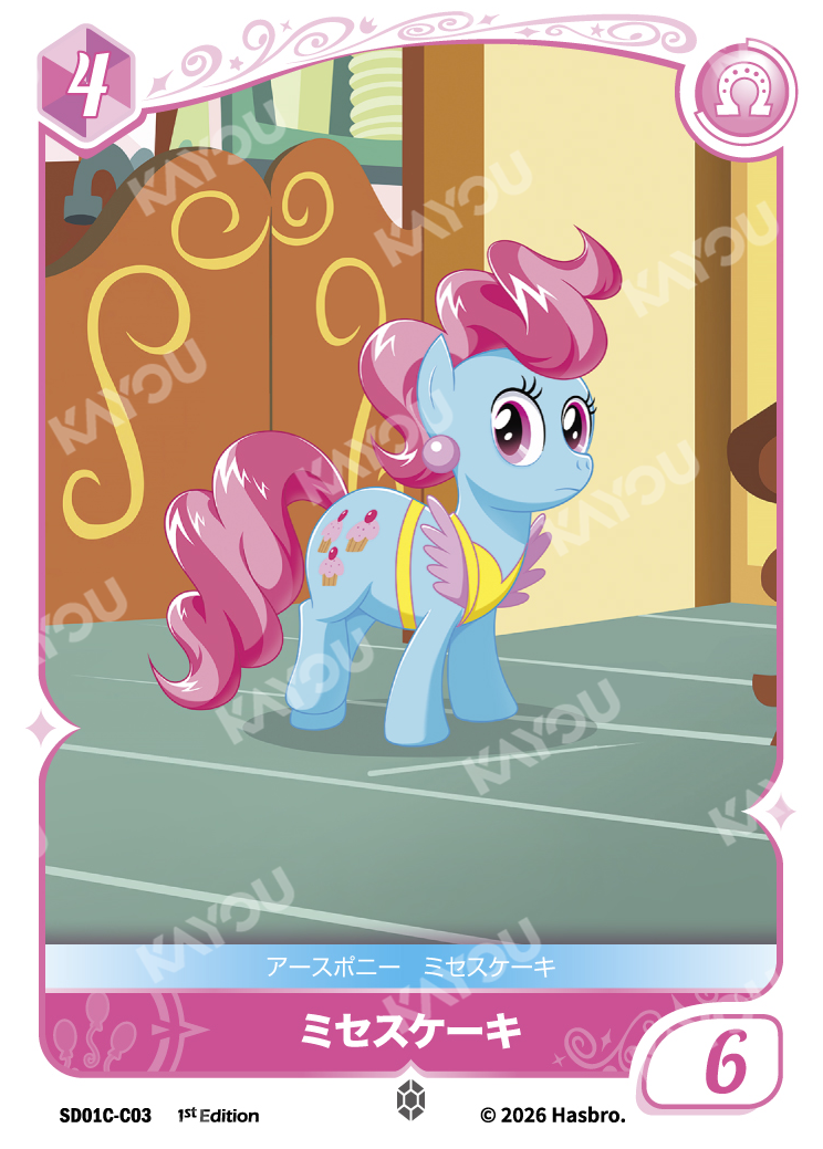 ブースターパック第2弾「混沌の悪戯」発売決定！｜MY LITTLE PONY CARD