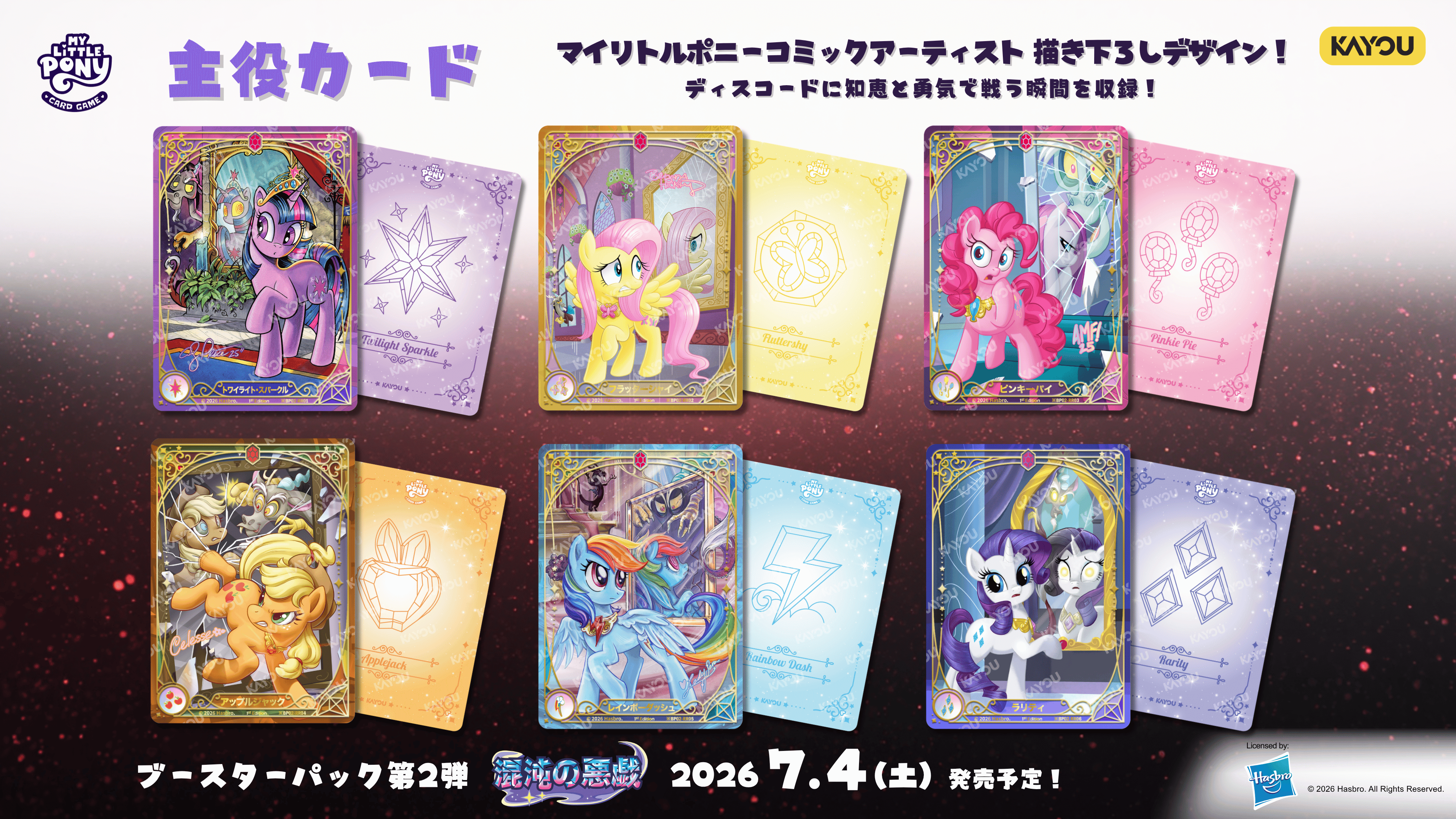 MY LITTLE PONY CARD GAME