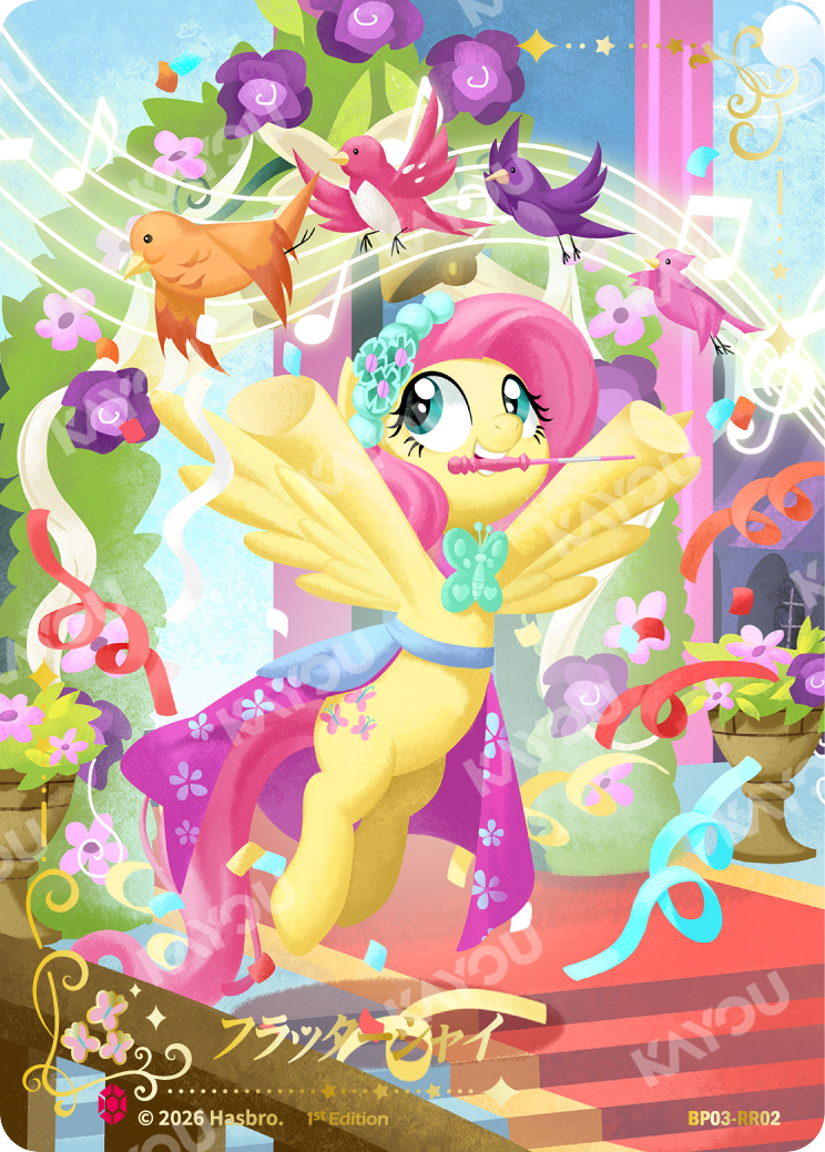CARD LIST｜MY LITTLE PONY CARD GAME